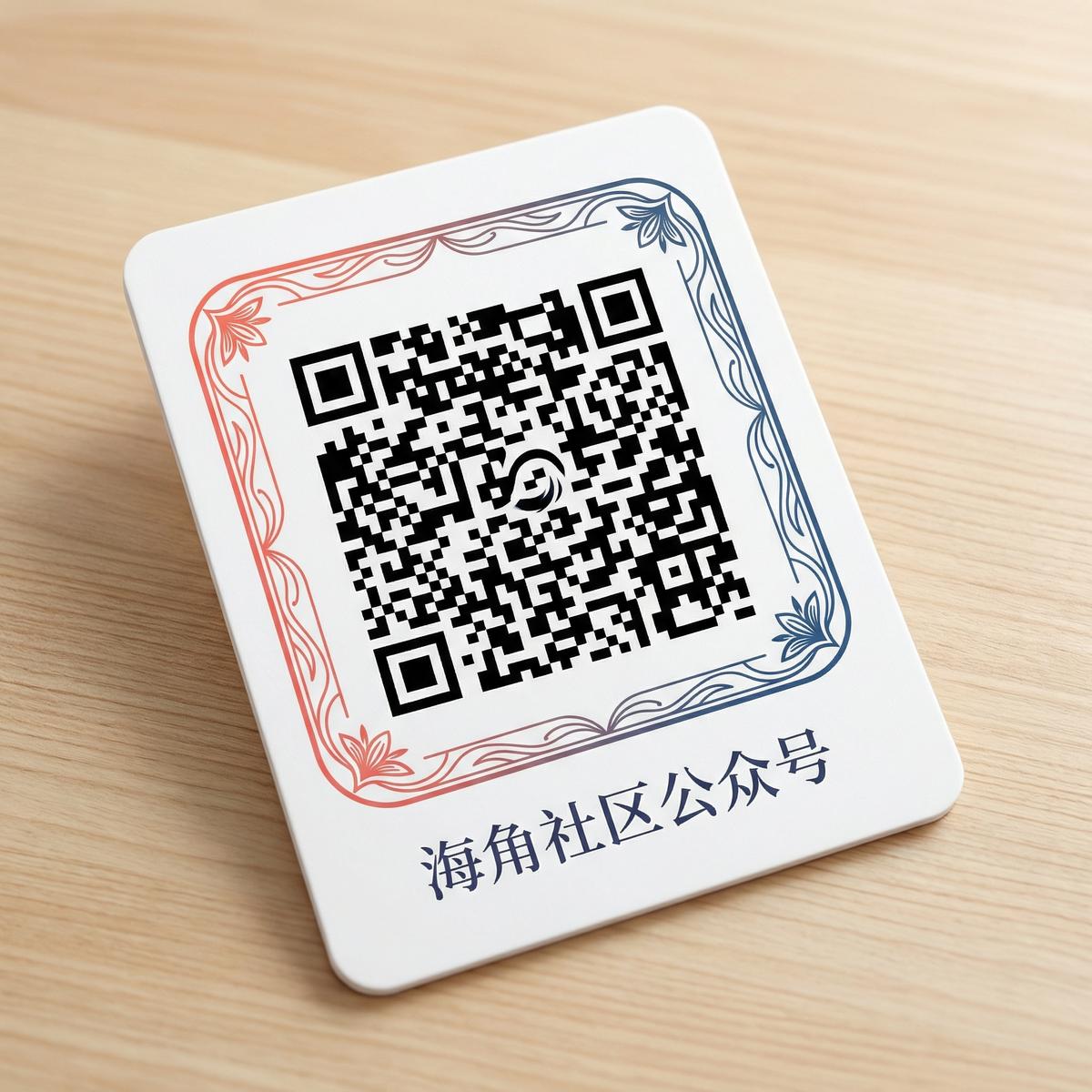 抖音揭秘公众号二维码